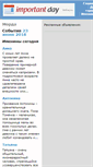 Mobile Screenshot of imday.ru